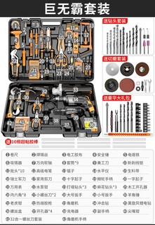 High-quality household electric hand tool box set, hardware electrician special repair multi-functional complete set of giant tools complete set of giant tools