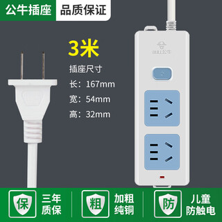 Bull (bull) two-pin socket plug-in strip power strip 1235 meters with cord dormitory household multi-hole extension cord 3 meters in total length 412k two-pin two-socket with switch
