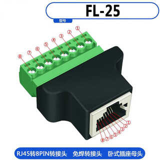 Rj45 socket to 8-position terminal rj45 network port to terminal rj45 adapter rj45 to 8pin terminal rj45 female to 8pin horizontal adapter