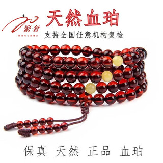 Luxurious natural burmese blood amber 108 buddha beads beeswax bracelet purified water amber bracelet multi-circle men's and women's round bead necklace 6mm blood amber 108 buddha beads with certificate