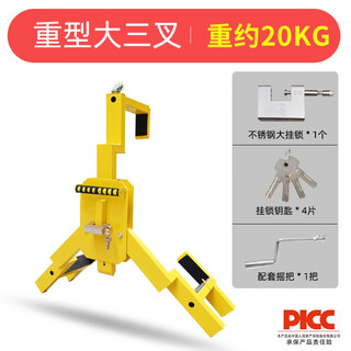 Huangchi large three-prong claw heavy-duty wheel lock car tire lock for law enforcement mud head large truck anti-theft special heavy truck small-law enforcement special wheel lock large three-prong