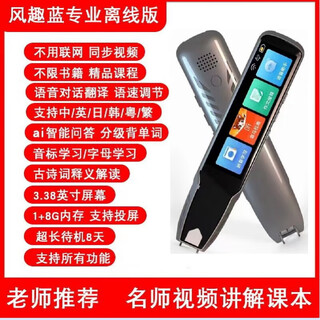 华为机适用WIFI智能点读笔通用英语扫读多功能学生扫描离线翻译词 A13离线WIFI灰色3.38寸同步视频