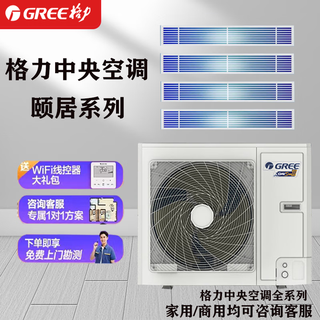 Gree central air conditioning home yiju full dc multi-split one to four one to three one to five one to six one to multi-frequency variable star3 generation villa building dedicated 5 hp first class energy efficiency 120 one to four (consult customer service)