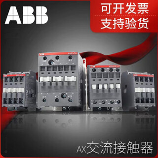 Abb ac contactor ax series ac three-level contactor 80 220-230v 50hz ax80-30-11