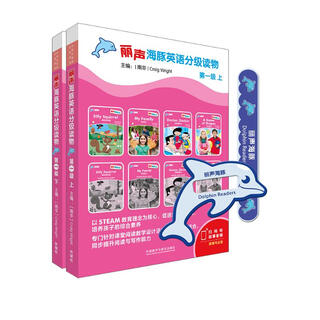 Lisheng dolphin english graded reader level 1 (set of 16 volumes) (click-to-read version)