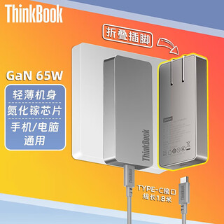 ThinkPad联想ThinkBook随行能量卡饼干电源Type-C接口PD快充GaN 65W氮化镓充电器 苍岩灰