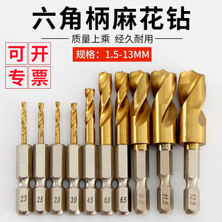 Weiligu ultra-short q-type 6.35 hexagonal handle twist drill bit high-speed steel special stainless steel hand drill drilling set hexagonal handle full set 1.5-13mm total 30 pieces in box