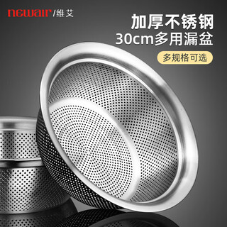 Newair stainless steel sink drain basket rice washing sieve rice basin kitchen artifact fruit basket household drain basin