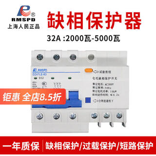 Srcn shanghai people's dz47ld-63 rail-type phase loss protector 380v three-phase motor submersible pump phase loss switch 32a suitable for 0.75kw-5kw