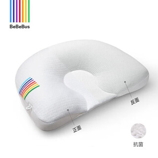 Bebebus baby pillow newborn children correct head shape 0-3 years old baby styling pillow all seasons anti-mild head upgraded antibacterial model 0-3 years old