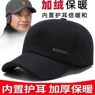 Autumn and winter hats for men, middle-aged and elderly woolen hats, winter outdoor ear protection baseball caps, peaked caps, warm dad hats, sport iron standard thickened ear protection - black, suitable for 52-59 head circumference, adjustable