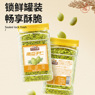 Three squirrels_pumpkin seeds 400g/can new arrival 2024 original ripe pumpkin seeds nuts roasted dried fruit inner mongolia double a fruit pumpkin seeds 400g 2 cans