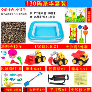 智扣（ZHIKOU）儿童玩具充气沙滩池套装室内儿童决明子宝宝小孩围栏玩具新年礼物 130码豪华套装+15斤决明子