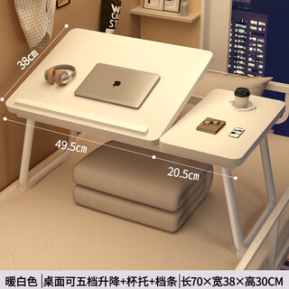 Feiwang tengda can lift the bed small table computer table study table folding table simple student dormitory writing table reading table tabletop five-level lift warm white - extra large