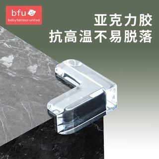Bfu l-type anti-collision corner transparent non-stick table corner anti-collision children's corner protective cover anti-collision table safety 16 pack