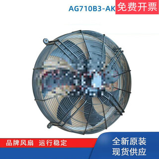 Fz710x0000 new ag710b3-ak5-00-001 axial flow fan