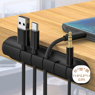 Youjia liangpin desktop cable manager data cable wall sticker cable organizer fixed charging cable collection artifact 5 card slots