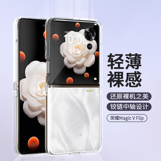 Shell sister is suitable for honor magicvflip mobile phone case transparent protective cover folding screen flip-type all-inclusive anti-fall lens protection model