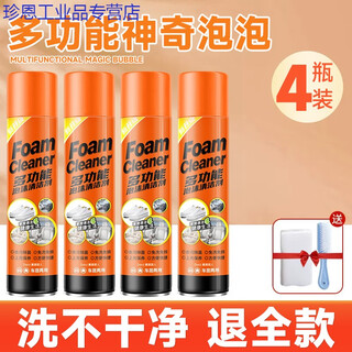 Multifunctional magic bubble cleaning foam for white shoes no-wash shoes decontamination magic agent 4 bottles free cleaning tools upon stocking up