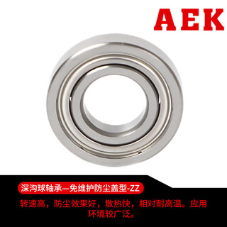 American aek bearings 682 683 684 685 686 687 688 689 zz miniature deep groove ball bearing steel cover seal 682-zz