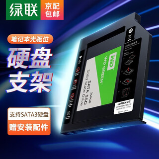 Ugreen 9.5mm laptop optical drive sata hard drive bracket 2.5-inch ssd solid state drive bracket lenovo asus dell hard drive bracket 9.5mm thick + installation accessories