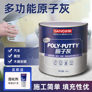 Sanhe putty paste putty + curing agent car putty paint dent scratches quick-drying soil repair wood furniture 3kg/can