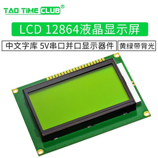 Pantalla de cristal líquido lcd 12864 pantalla amarilla-verde con retroiluminación biblioteca de fuentes chinas puerto serie de 5 v dispositivo de visualización de puerto paralelo sin especificaciones sin especificaciones