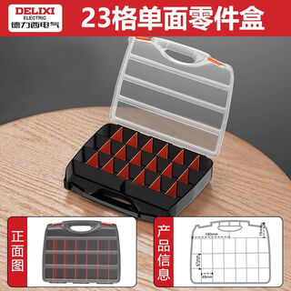 Delixi electric parts storage box portable drill bit sorting box tool box accessories classification compartment box screw storage box single-sided model 23 grids detachable