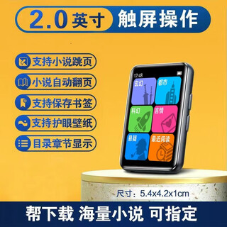 Geruida full-screen mp3 bluetooth mp4 student english listening player for external playback of mini music and reading novels special music listening device walkman touch screen mp5 upgraded smart/2-inch (touch screen model) bluetooth version 8g has downloaded 600 novels + songs + movies