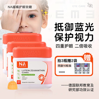 Na nat rliche auswahl germany na patented lutein bilberry eye gummies children, students and teenagers care vision blue light 60 capsules 3 bottles protect vision (extra 20 capsules*1)