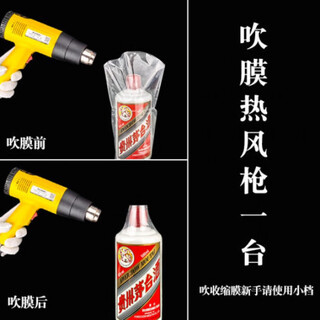 热风PVC收缩膜热缩袋透明加厚大号PVC茶叶封口机包装膜可定制筒状膜风遥控器收缩膜收纳封鞋子防发黄保 热风枪1600W( 可调速共18档 )
