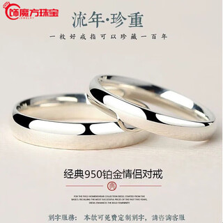 Guanpuge pt950 platinum ring ring for women, glossy niche design, pair of proposal, wedding and birthday gift, classic platinum ring for women/certificate gift box/opening