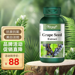 Vorst canadian imported grape seed capsules, natural grape seed extract, proanthocyanidin capsules 100mg, 90 capsules/bottle, one bottle