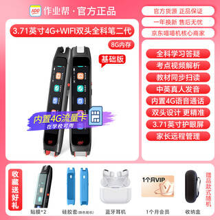 Meow meow machine homework help general subject study pen second generation double-head scanning dictionary pen translation pen english reading pen translator learning machine electronic dictionary general subject pen 4g+w70 basic edition 3.71 inches 8gb