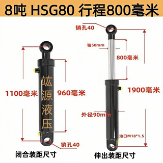 Oil cylinder hydraulic cylinder single and two-way lifting platform double-ear non-standard custom small freight elevator engineering cylinder complete set of accessories 8 tons inner diameter 80 rod diameter 50 stroke 800 national standard