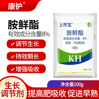 Health care 8% aminobutanol large colored wheat rice fruit tree grape pepper flower preserving fruit pesticide plant growth regulator