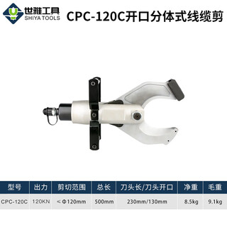 Split electro-hydraulic cable cutter cpc120c type scissors copper aluminum armored cable cutter convenient cpc cpc-120c does not include pump