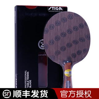 斯帝卡（Stiga）乒乓球拍底板OC弧圈快攻5层纯木斯蒂卡Offensive Classic