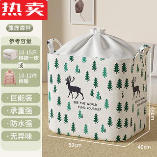 Quality storage bag, clothing moving packing bag, fabric large-capacity organizing bag, clothing pack, super cost-effective for sending four, large size elk forest with drawstring