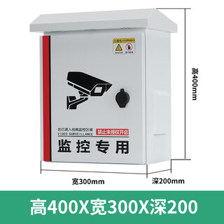 Outdoor rainproof stainless steel monitoring box pole-mounted video equipment box security network lightning protection weak current box height 400*width 300*depth 200 empty box