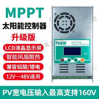 Yue changsheng ouman ruoli mppt solar controller automatic universal 12v24v36v48v storage solar controller - upgraded version