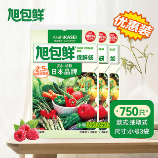 Asahi baoxian japanese brand pe removable fresh-keeping bag with extra volume, small size 25cm*17cm*250 pieces*3 plastic bags