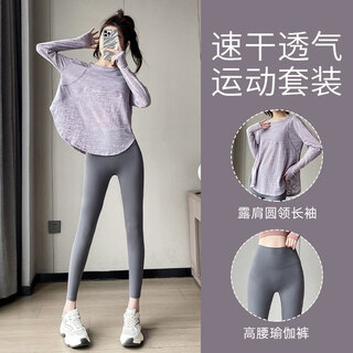 Aimengniao yoga clothing suit for women summer 2024 new high-end shark pants sports fitness clothing running quick-drying sun protection blouse suit light purple gray + medium gray xl (refer to bust and waist for size selection)