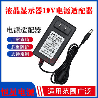 Aoc tpv lcd monitor power cord adpc1925cq 19v 1.31a 1.3a power adapter 19v1.3a power adapter