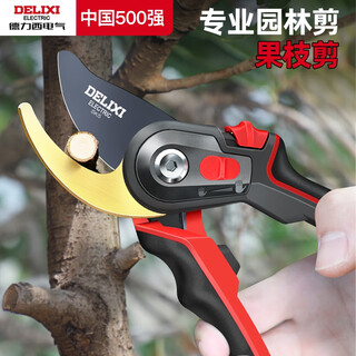 Delixi electric gardening scissors, special scissors for cutting branches, floral scissors, garden fruit tree pruning shears, two-color handle