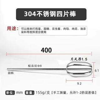 马克杠散炮搅拌器开饵神器麻酱面糊火锅料农药肉馅小吃电动搅拌器 304不锈钢40厘米圆轴搅拌杆1支