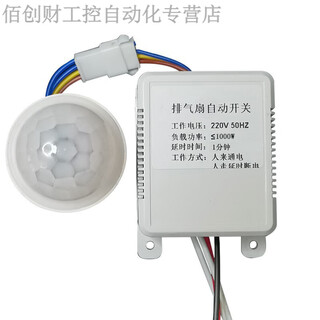Exhaust fan, ventilation fan, automatic switch, fixed 60 second delay, human body infrared sensor, smart yabai