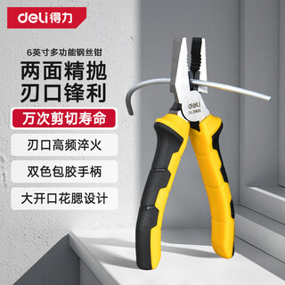 Deli two-color plastic handle wire pliers vise electrician pliers industrial grade multi-functional vise wire cutting pliers 6 inches