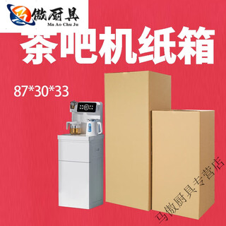 2025 new water dispenser logistics special packaging box thickened tea bar machine carton small moving express packaging 80*40*40cm carton 1