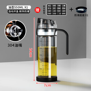 Mingtai oil pot glass non-sticking oil household leak-proof automatic opening and closing soy sauce pot oil bottle kitchen cooking seasoning seasoning bottle high temperature resistance 550ml* 1 pack
